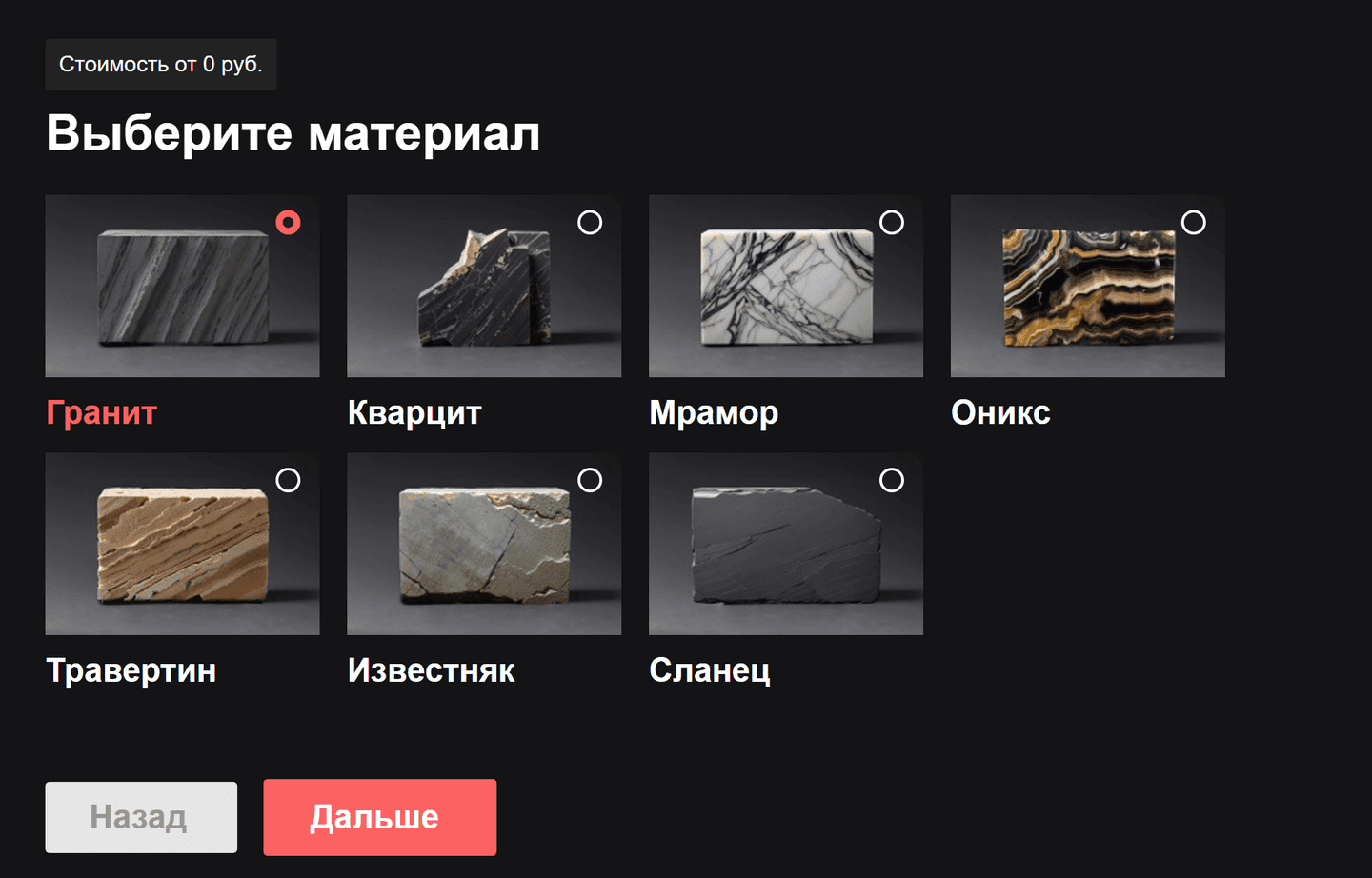 Шаг выбора камня для столешницы: гранит, кварцит, мрамор, оникс, травертин, известняк, сланец