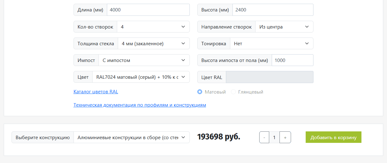 Параметры конструкции 4000 × 2400 мм: четыре створки из центра, стекло 4 мм закалённое, импост на 1000 мм, цвет RAL 7024 — цена 193 698 руб.